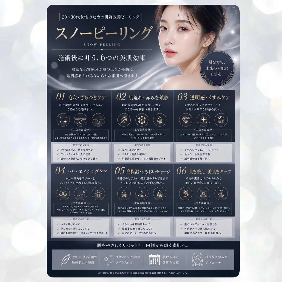 Eden .のエステ・リラクイメージ