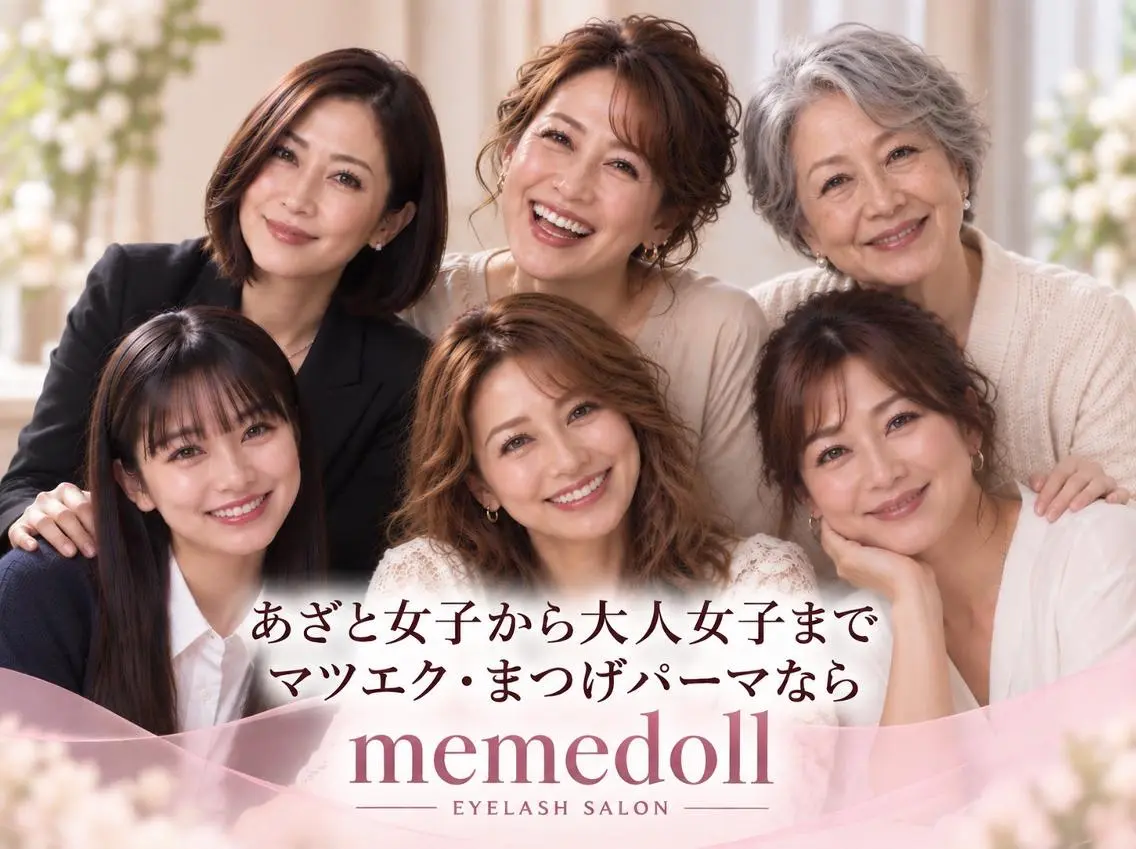 マツエク・マツパ 付け放題 束感まつ毛 フラットラッシュ ゴージャス 韓国風マツエク マツパ memedoll 徳島店のマツエク・マツパデザイン