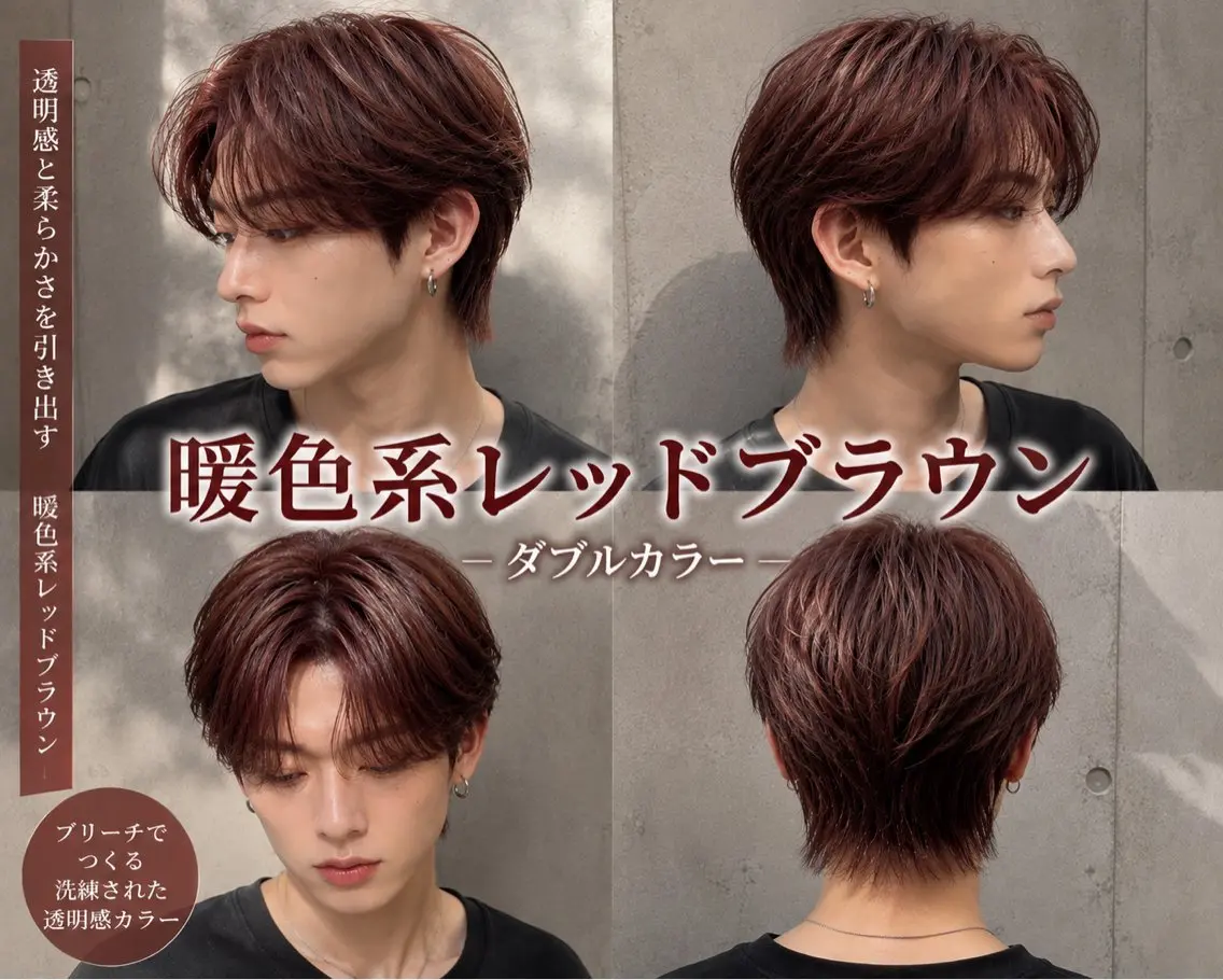 カラー メンズ メンズブリーチ ブリーチ 透明感カラー ダブルカラー ブリーチなしカラー カット ヘアカラー rina韓国レイヤー ハッシュカットのヘアスタイル
