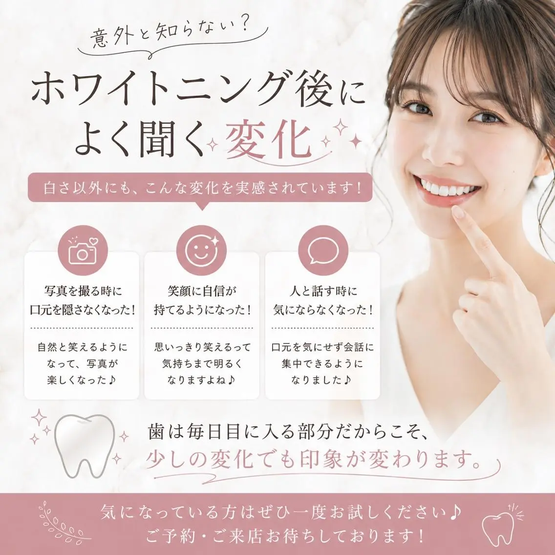 ホワイトニング ショップ船橋2号店のエステ・リラクイメージ