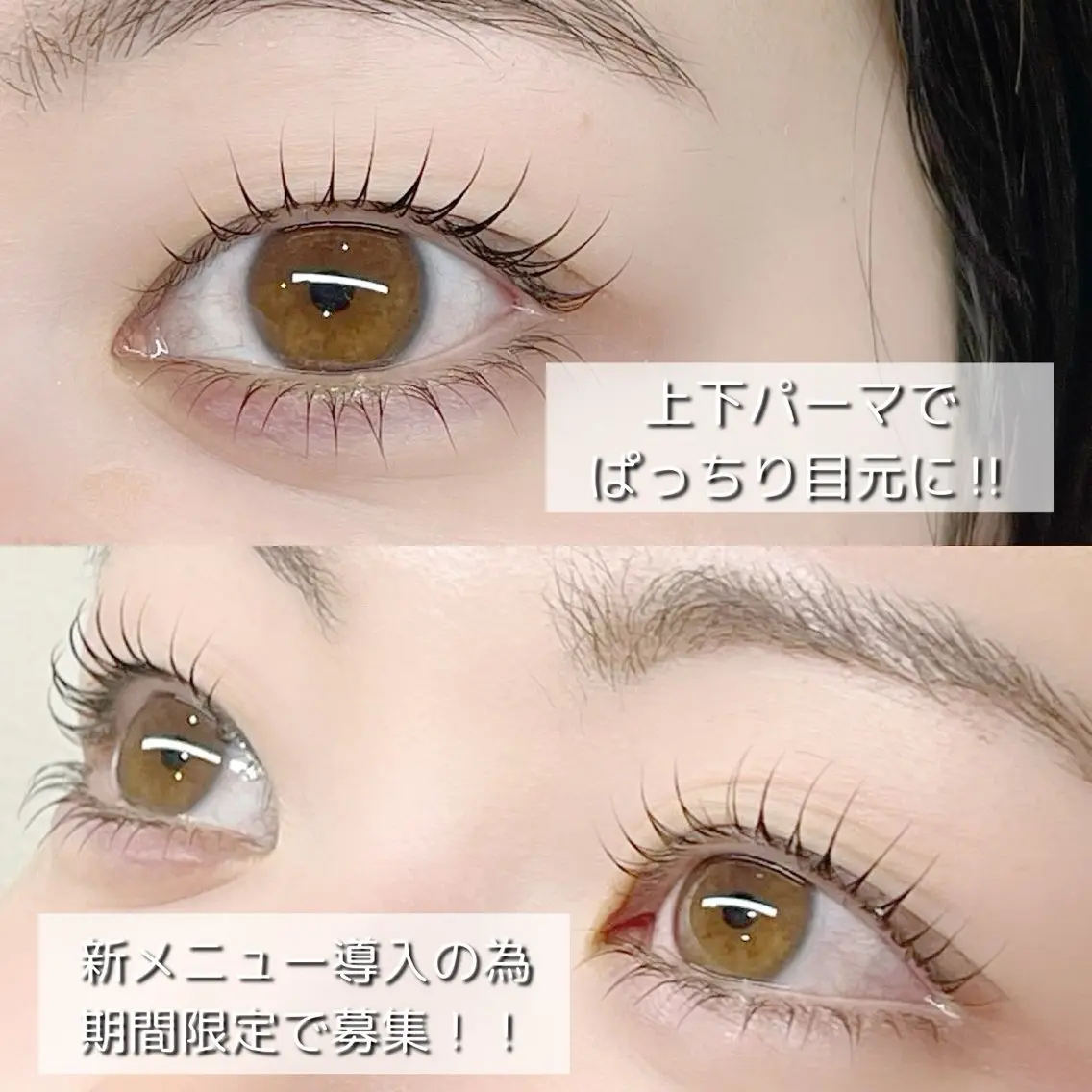マツエク・マツパ hapihowa kitamotoのマツエク・マツパデザイン