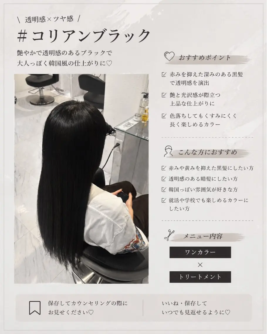 ロング ヘアカラー トリートメント 透明感🤍×髪質改善 🫧Kaitoのヘアスタイル