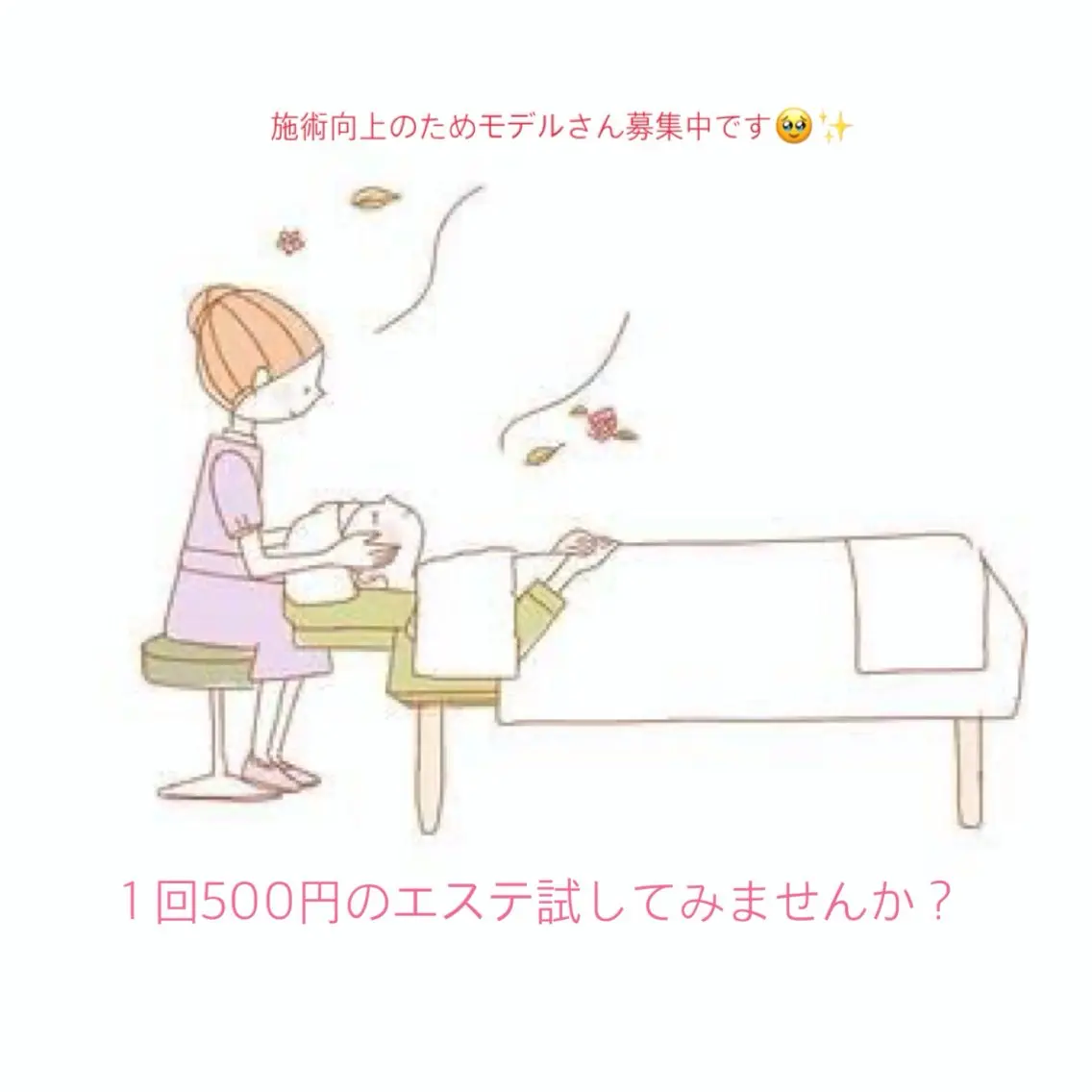 嘉藤 🌸のエステ・リラクイメージ