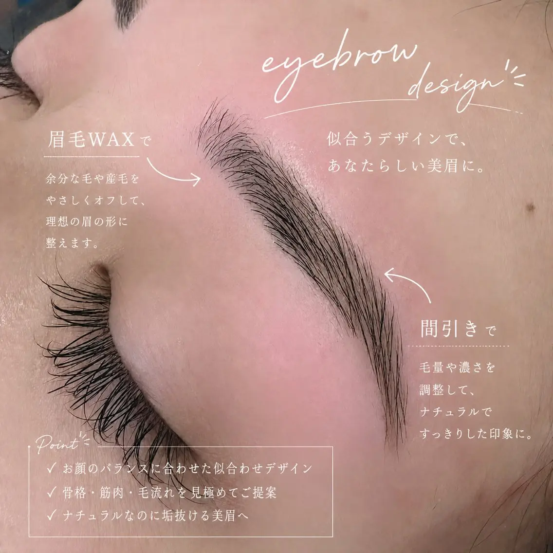 アイブロウ ワックス脱毛 眉カット 🪐 MIYU 🪐のマツエク・マツパデザイン