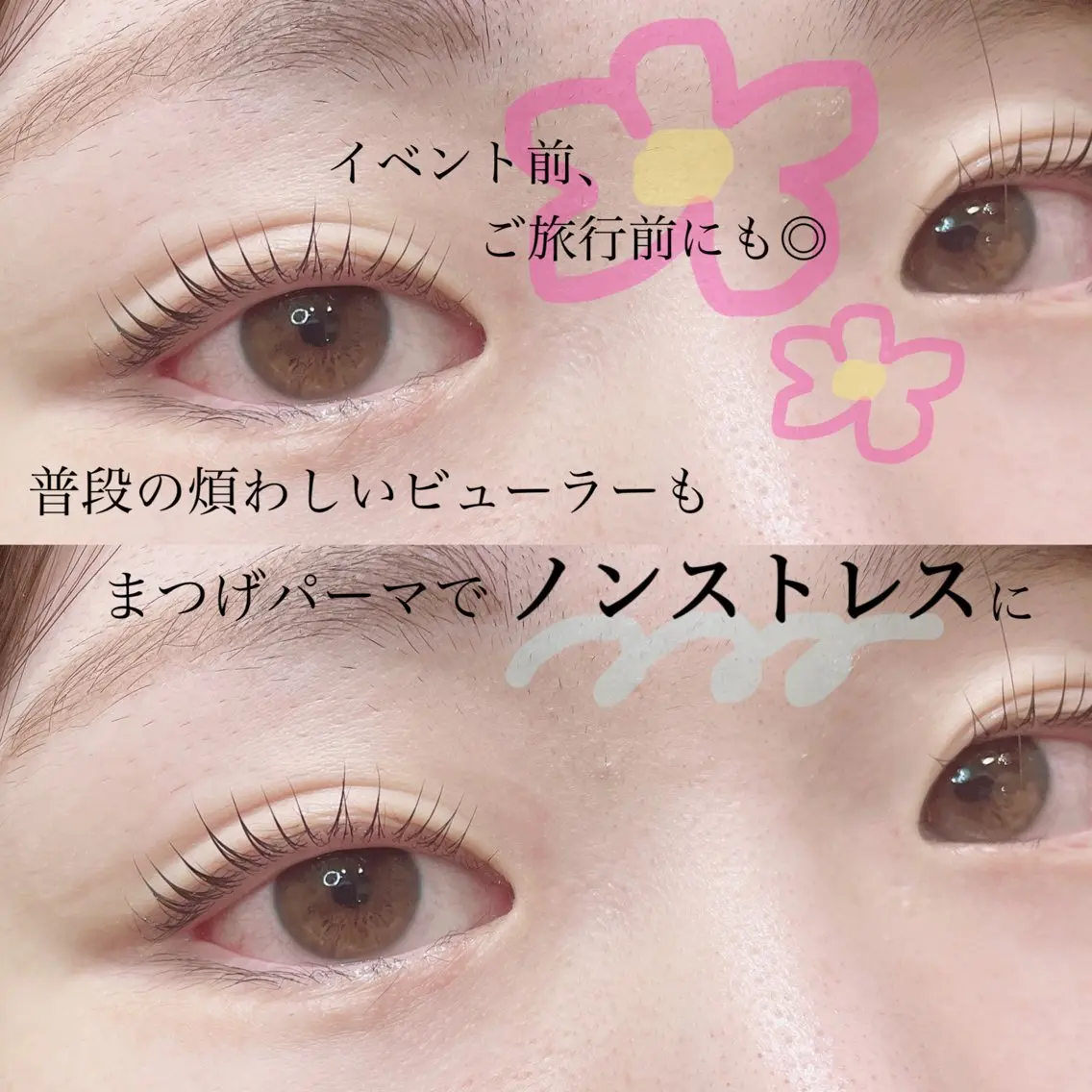 マツエク・マツパ まつげパーマ SEALA 高石の眉毛・アイブロウイメージ