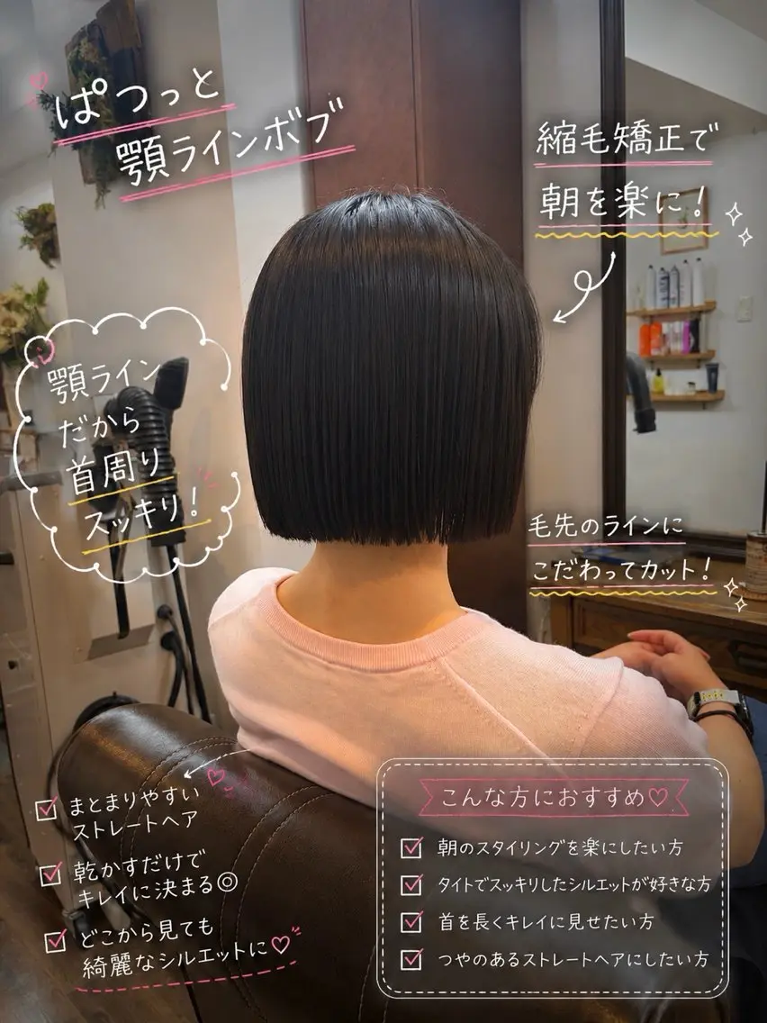 ショート カラー ボブ 小顔カット 縮毛矯正 カット 縮毛矯正 トリートメント ボブ/地毛風縮毛矯正 茉青🤍新宿代々木のヘアスタイル