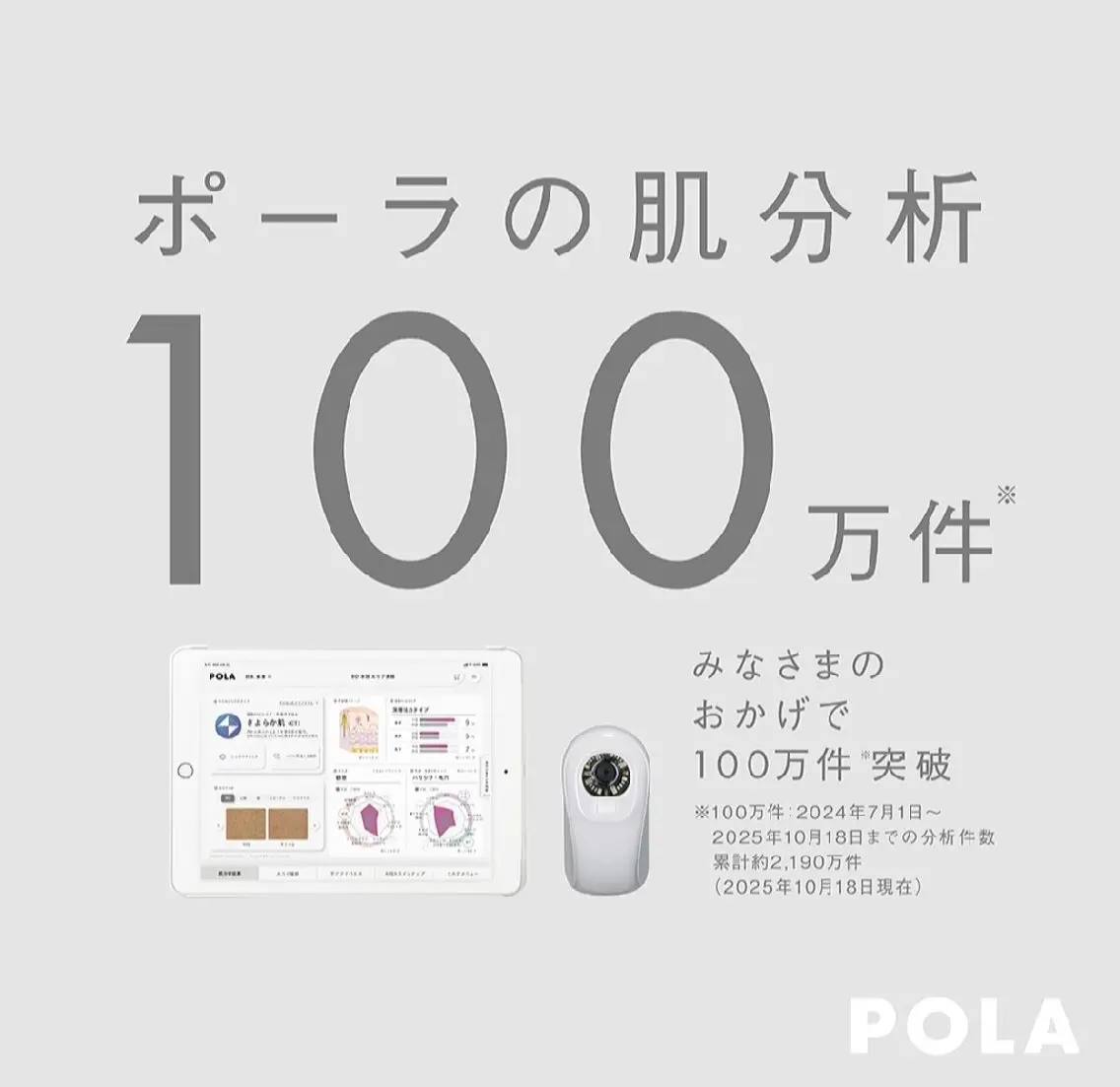 POLA福岡東店 木山 のエステ・リラクイメージ
