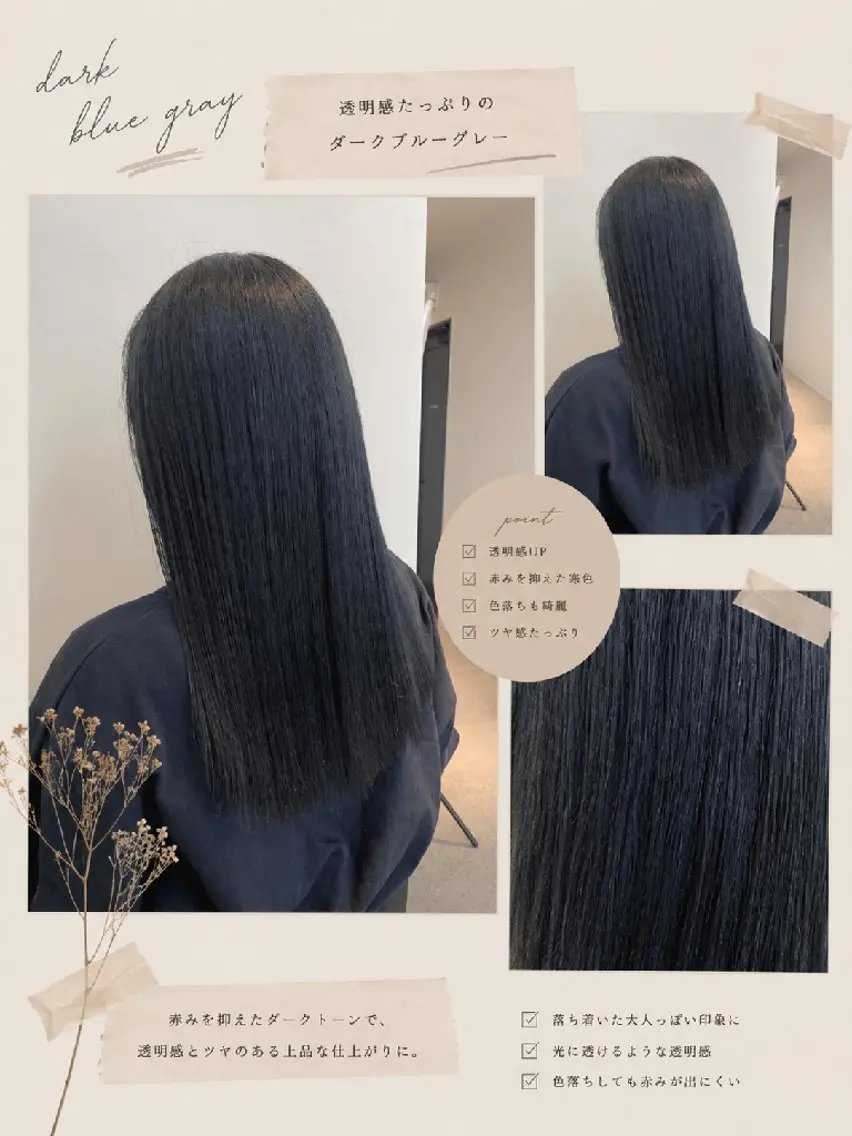 セミロング カラー TheEctilo misaki のヘアスタイル