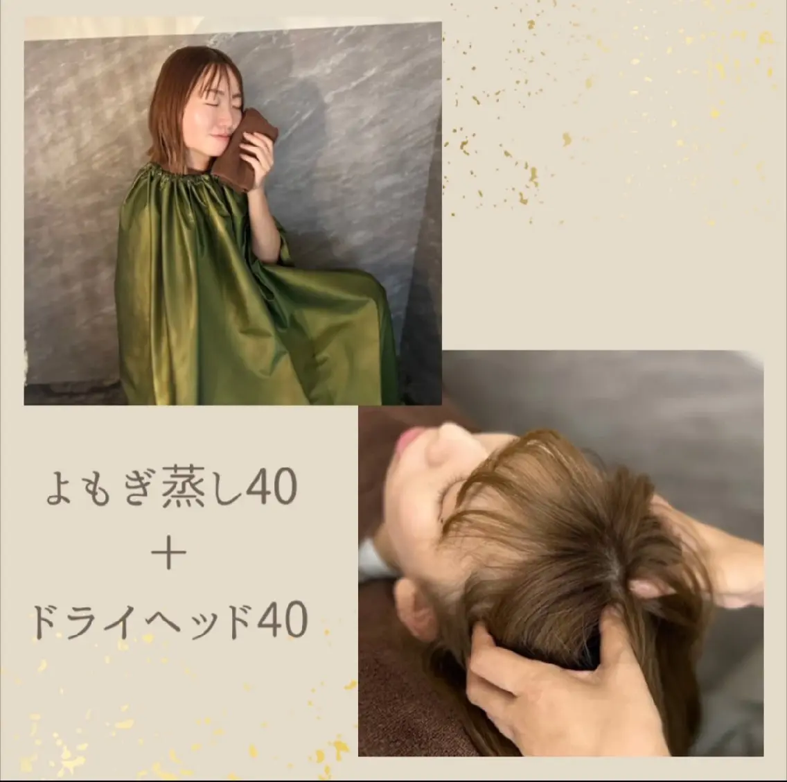 🌿よもぎ蒸し40分🌿+ドライヘッドスパ40分💆の写真