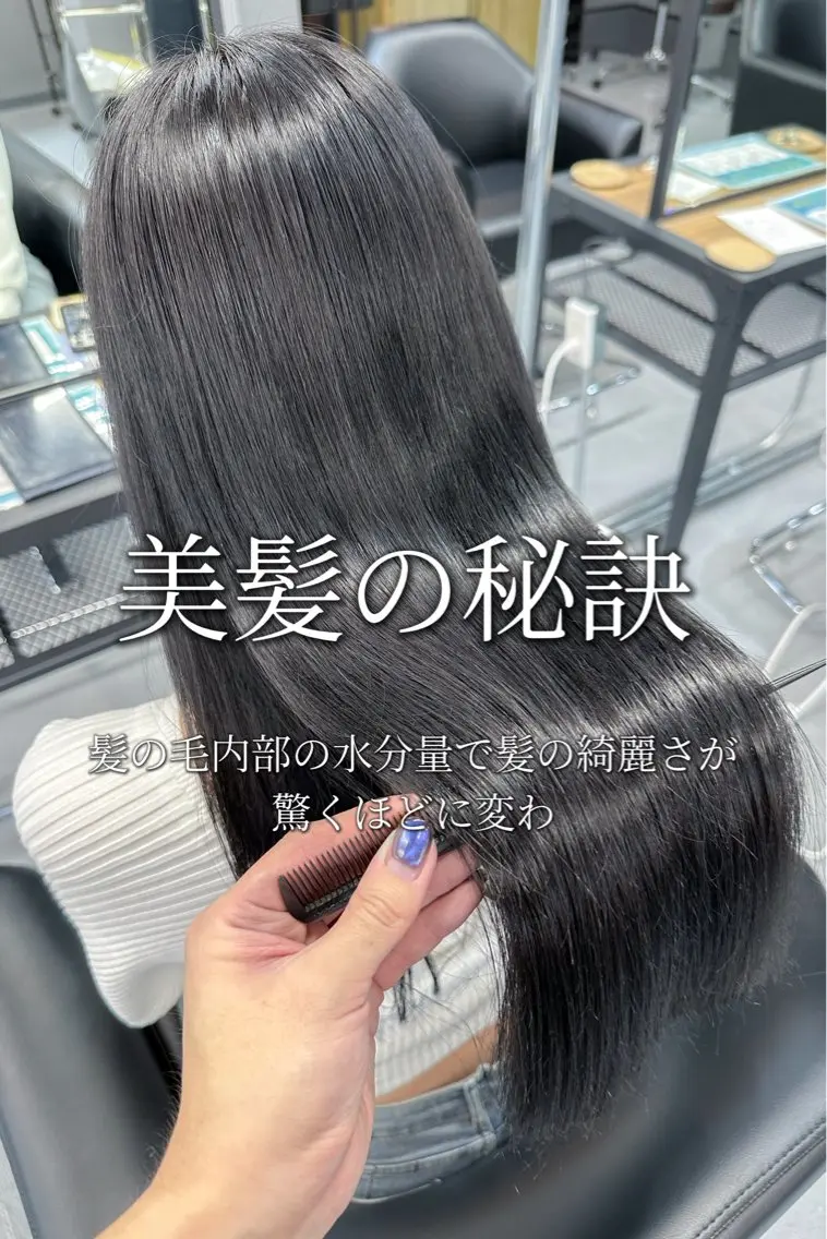 トレンドカット➕高濃度水素カラー➕高濃度水素トリートメントの写真