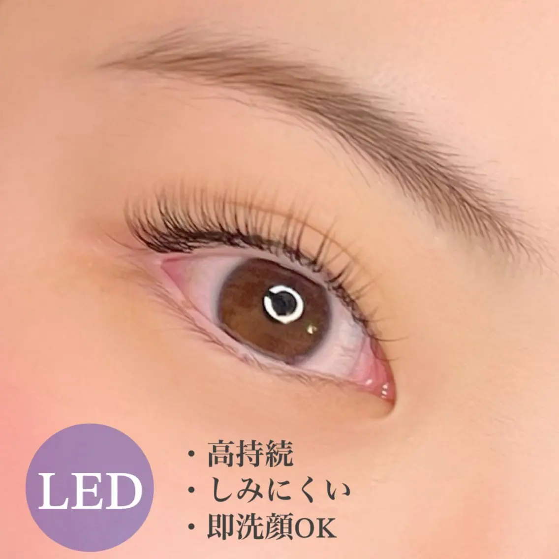 LEDエクステ120本【他店オフ込み】の写真