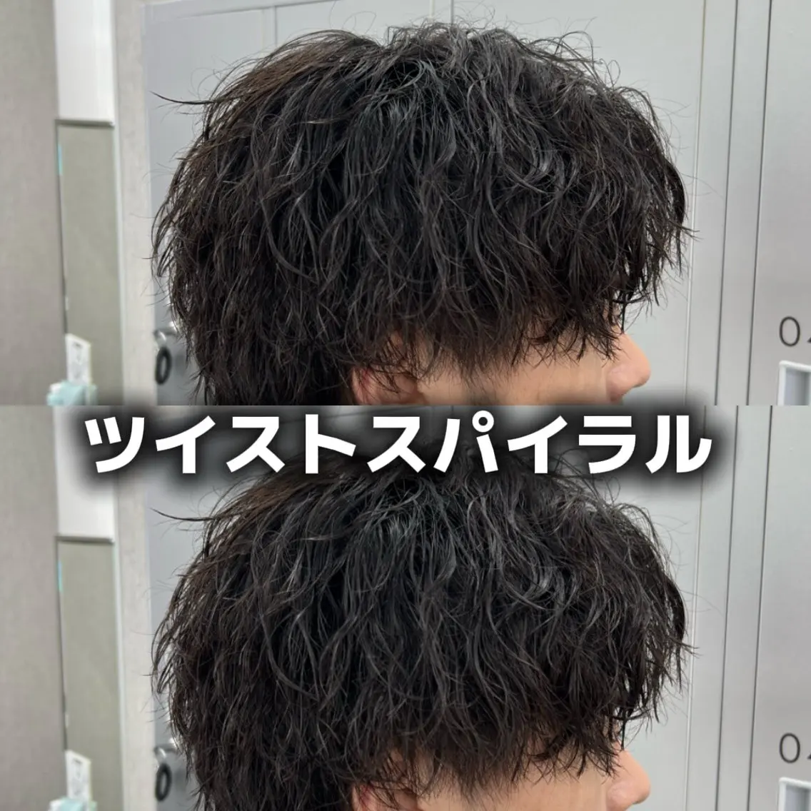 パーマ メンズ メンズパーマ ツイストスパイラルパーマ スパイラルパーマ カット パーマ メンズパーマ/ メンズ縮毛/佐野友尉のヘアスタイル