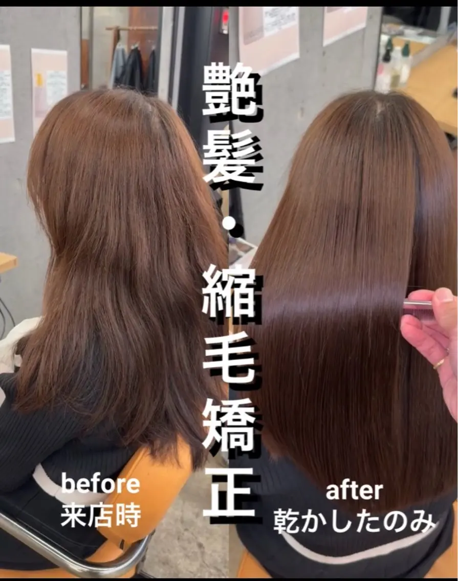 セミロング 髪質改善 レイヤーカット 縮毛矯正 縮毛矯正×髪質改善× 艶髪カラー 吉原和磨のヘアスタイル
