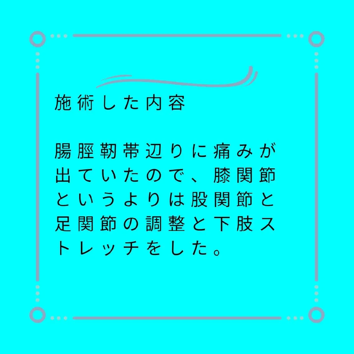 美容整体師 杉内界喜のエステ・リラクイメージ