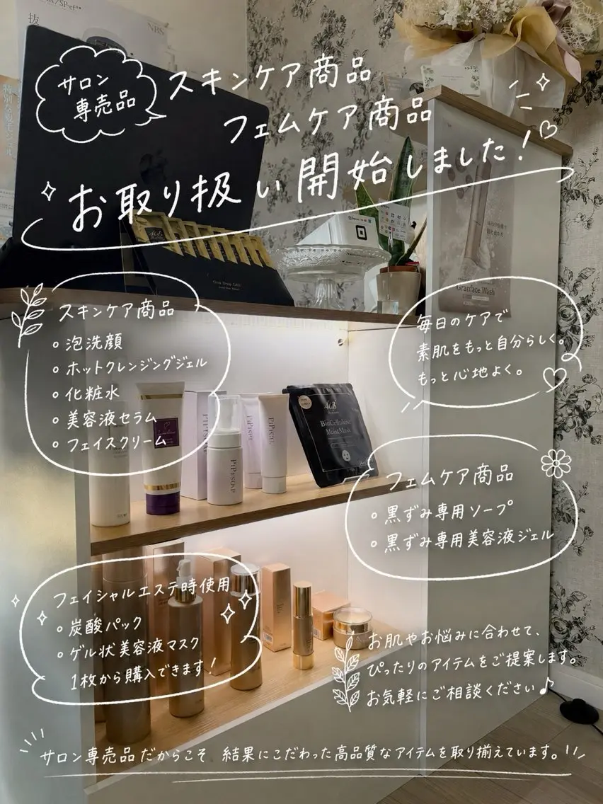 脱毛 Salon Laniのエステ・リラクイメージ
