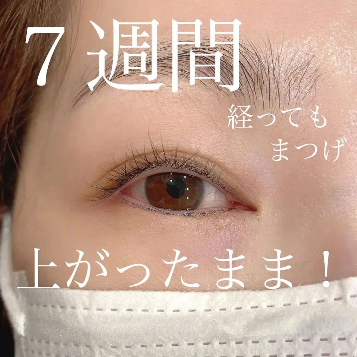 マツエク・マツパ マツパ Deco武蔵小山 Aiのマツエク・マツパデザイン
