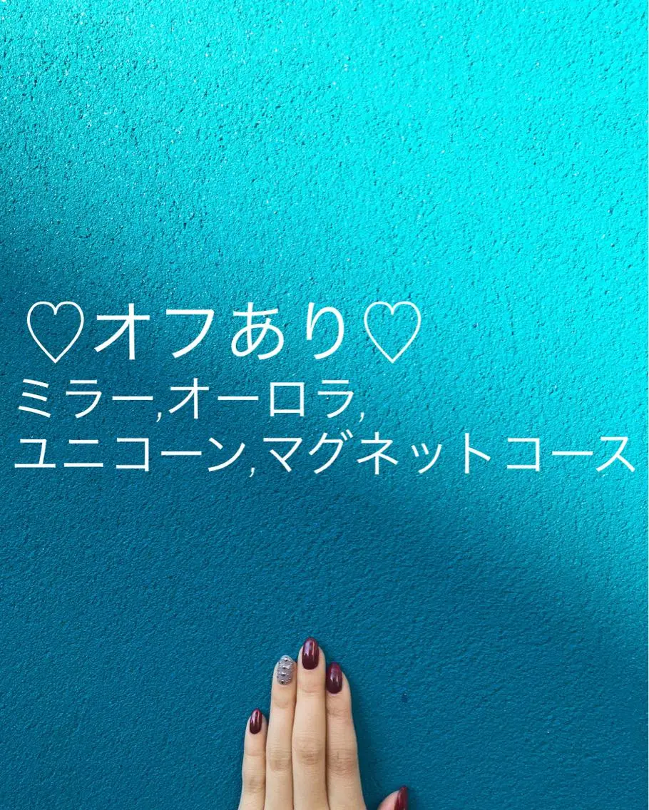 【オフありの方はこちら】ミラーネイル(ベースカラーあり),またはミラーグラデ(クリアベース) 、マグネットネイルの写真