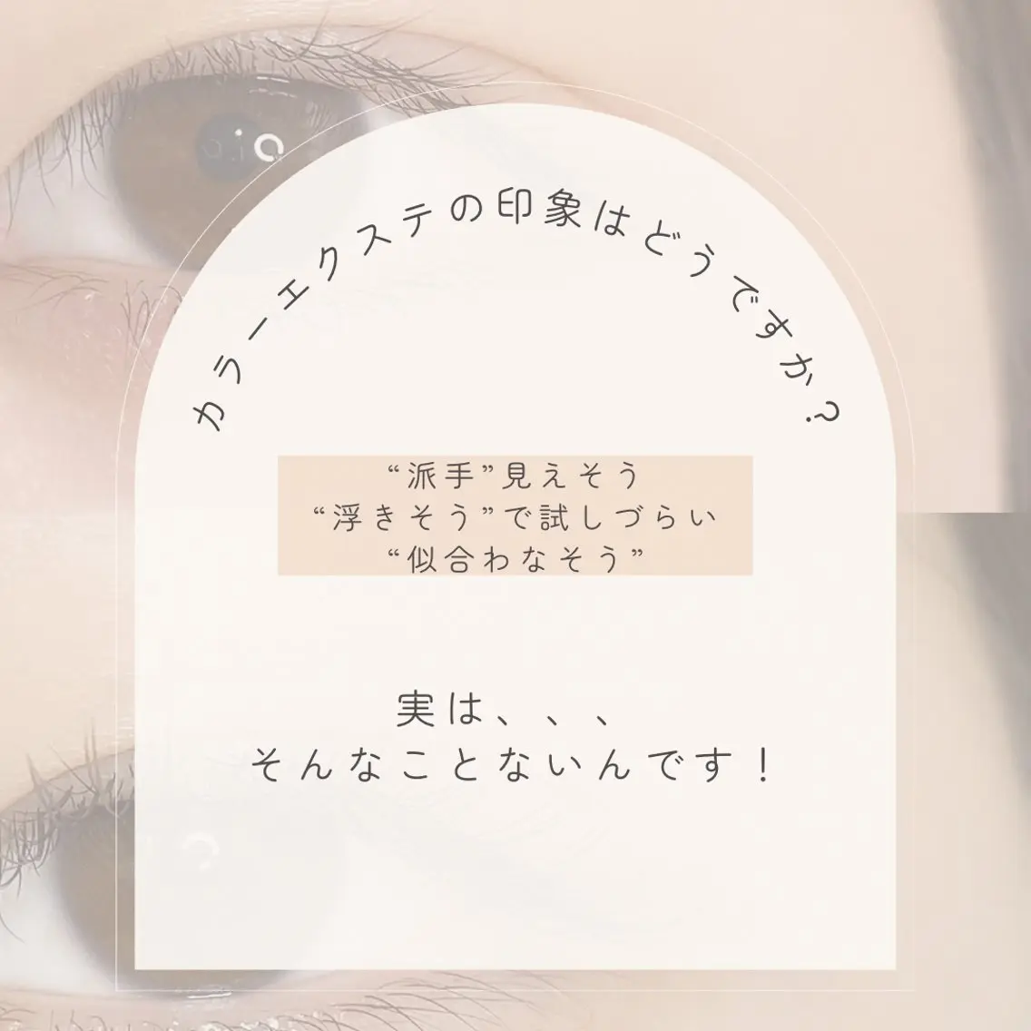 マツエク・マツパ 恵比寿𝟣分完全個室 𝐀𝐲𝐮𝟑𝟐のマツエク・マツパデザイン