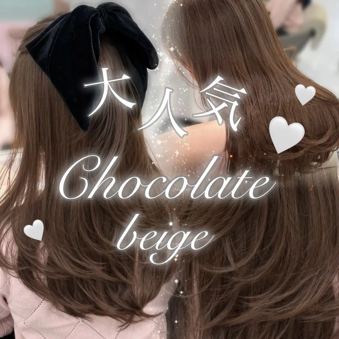 カット+カラー+髪質改善シンデレラトリートメントの写真