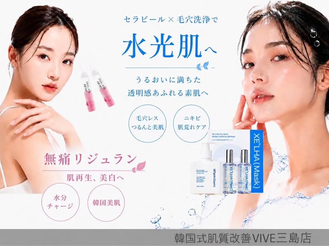 エステティックサロン Viveのエステ・リラクイメージ