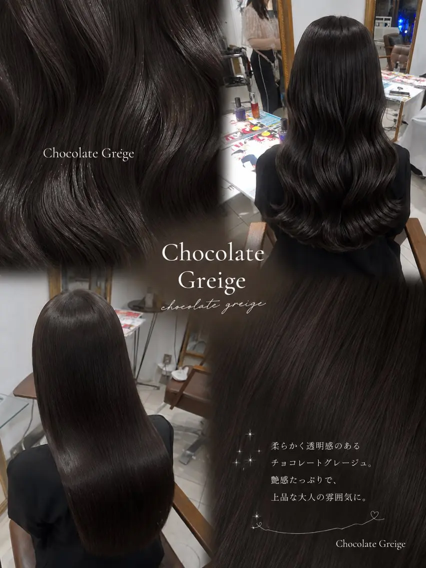 ロング ヘアカラー トリートメント 柔らかグレージュ🤎 髪質改善Hanakaのヘアスタイル