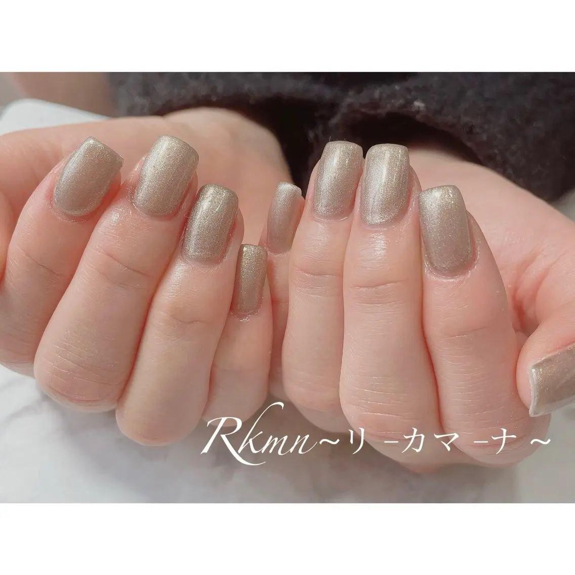 ネイル アートネイル ブラウン ゴールド ラメ(グリッター) ワンカラーネイル ハンドネイル フットネイル ハンドケア Rkmn ~リ-カマ-ナ~のネイルデザイン