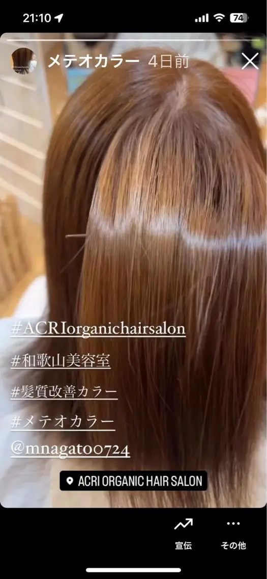 カット&髪質改善メテオカラートリートメントの写真