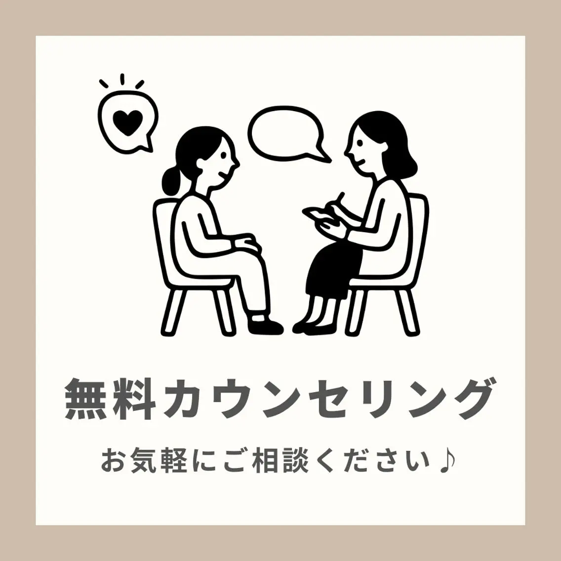 ✨【無料カウンセリング】効果は？期間は？金額は？脱毛気になるけどしっかりサロン選びしたい方へ✨の写真