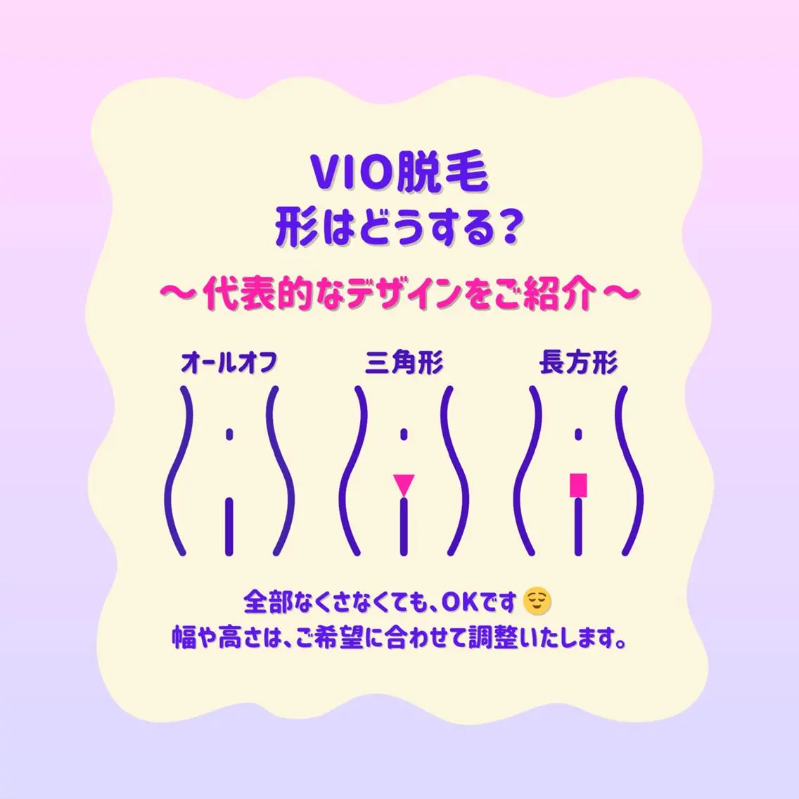 脱毛 SUCRE銀座 ヤマグチのエステ・リラクイメージ
