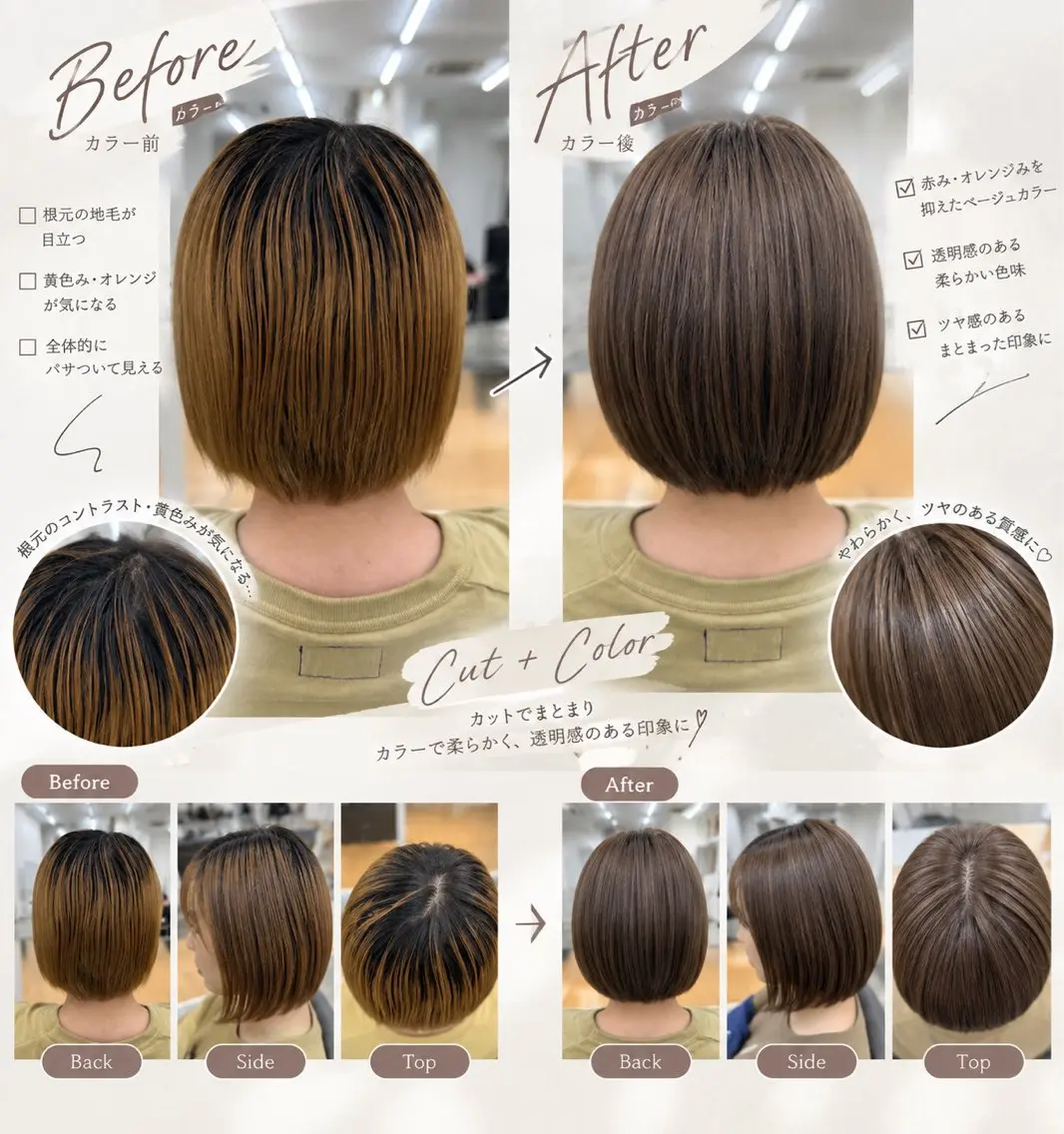 坂田 絵理菜のヘアスタイル
