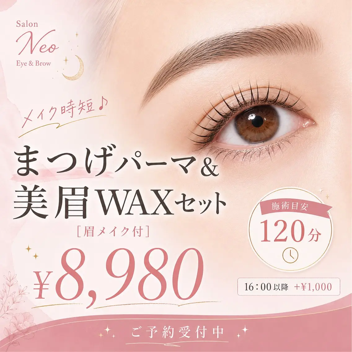 【お得🖤】まつ毛パーマ&美眉WAXセットの写真