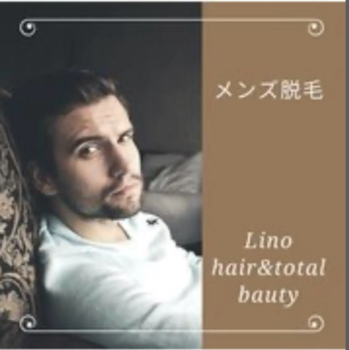 メンズ全身脱毛(顔あり、VIOあり)の写真