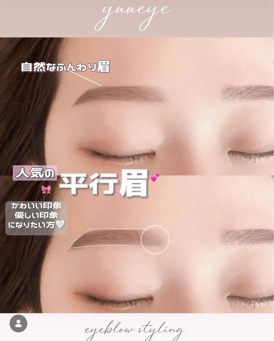 アイブロウ Yuueye 鹿児島天文館店　ゆきの眉毛・アイブロウイメージ