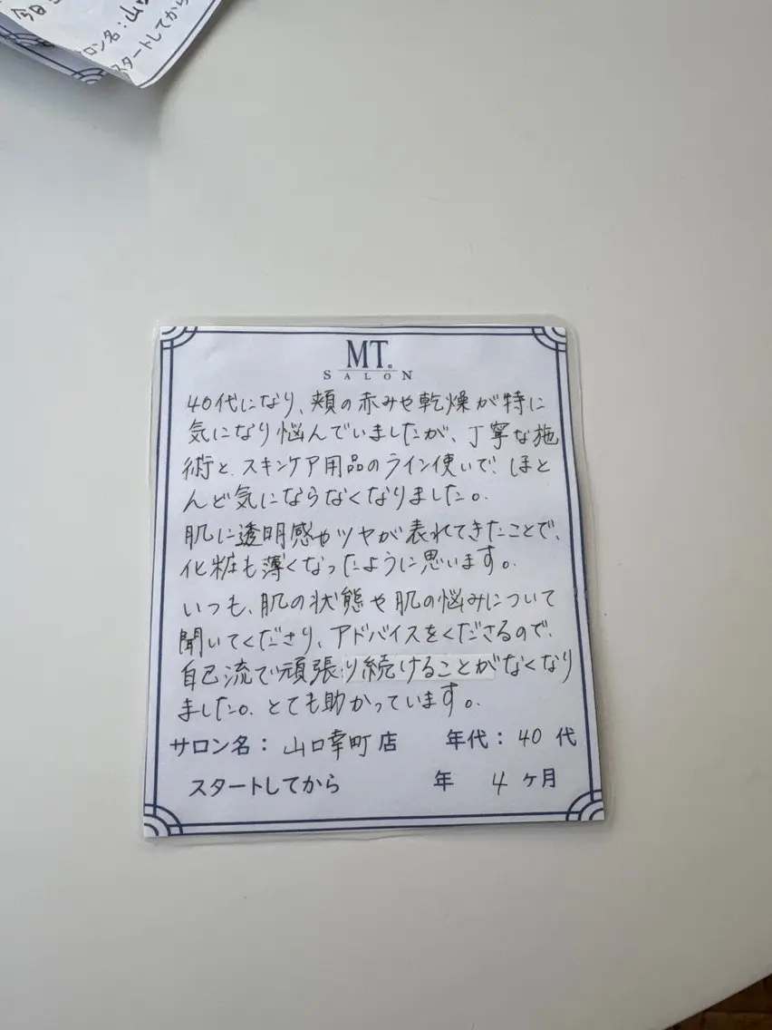 エステ 西村 美穂のエステ・リラクイメージ