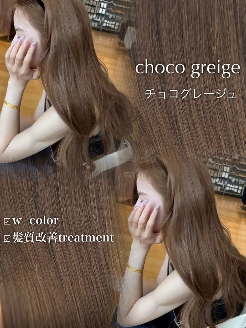 ロング カラー ヘアカラー トリートメント ヘッドスパ ヘアセット YUKA🤍ベージュ /ミルクティーのヘアスタイル
