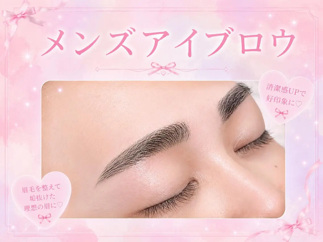 清潔感🆙🪽♡Men's眉WAXの写真
