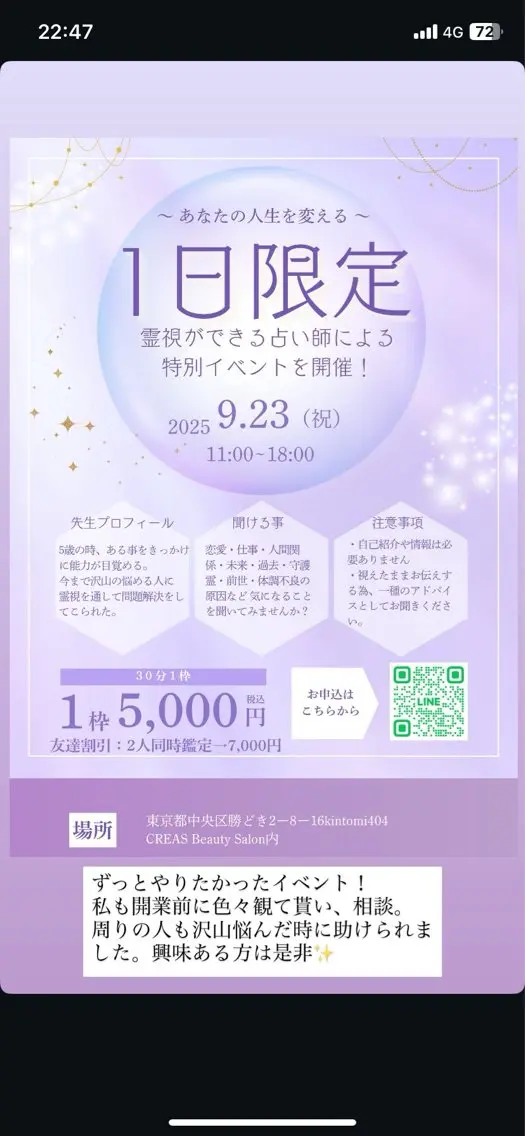 クレアス勝どき【毛穴 ハーブピーリング専門のエステ・リラクイメージ