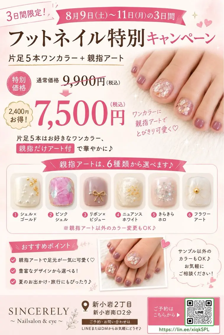 ネイル アートネイル フットネイル ワンカラーネイル SINCERELY シンシアリー🌈のネイルデザイン