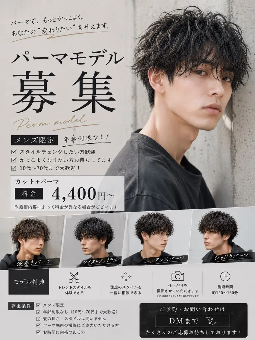 パーマ メンズ メンズ限定そらカット モデル募集中🍯のヘアスタイル