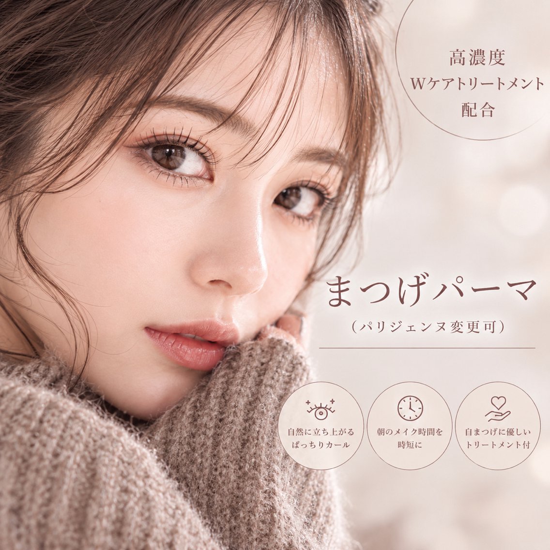 🉐10/28まで限定💙【束間長持ち】まつげパーマ+アイシャンプー(高濃度補修ケア付)(90分)の写真