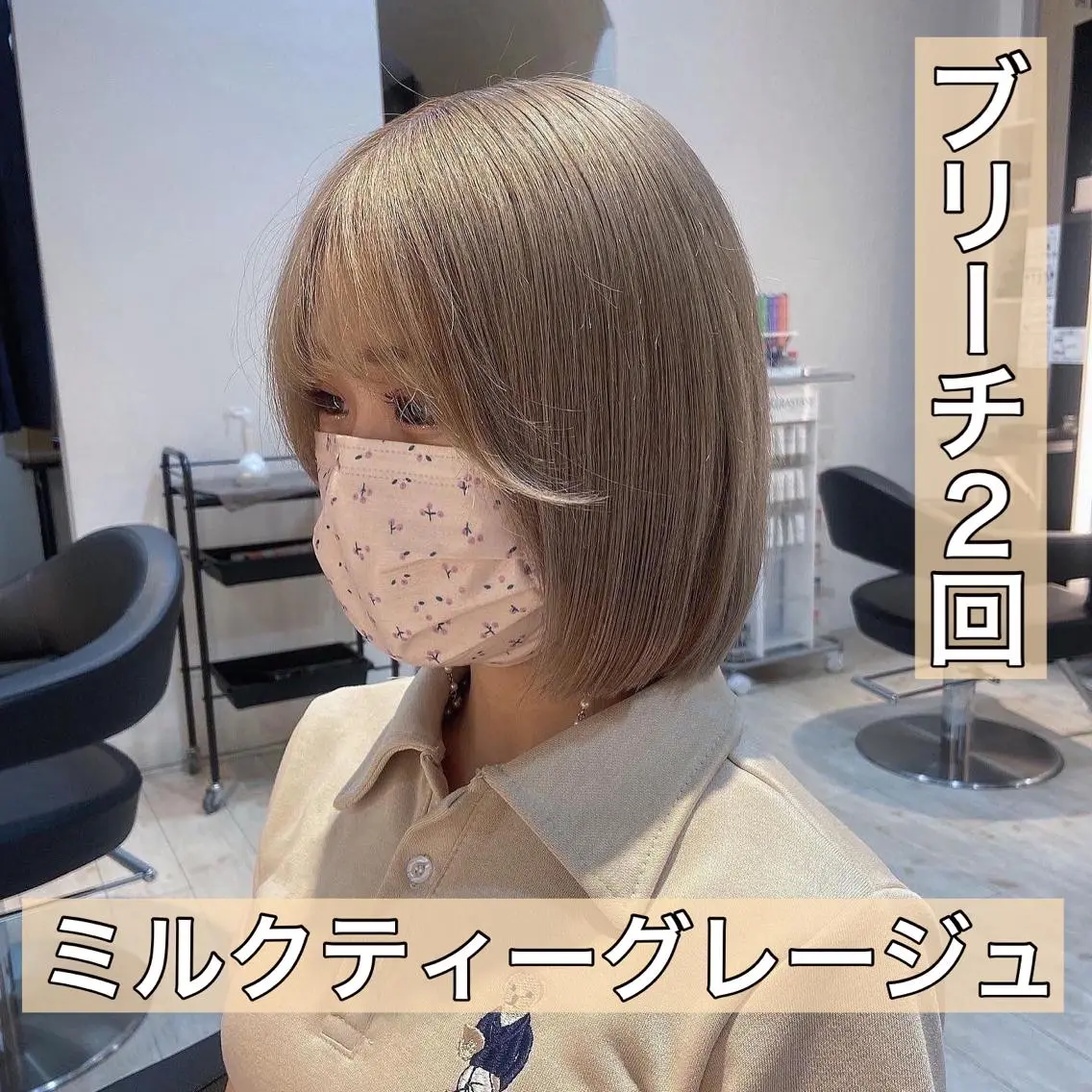 カラー グレージュ ミルクティーグレージュ 鈴木/ボブ/ ミルクティー/ピンクのヘアスタイル