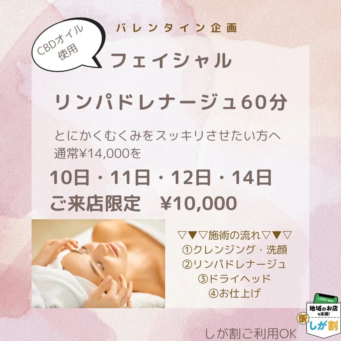SINCERE MIYUKIのエステ・リラクイメージ