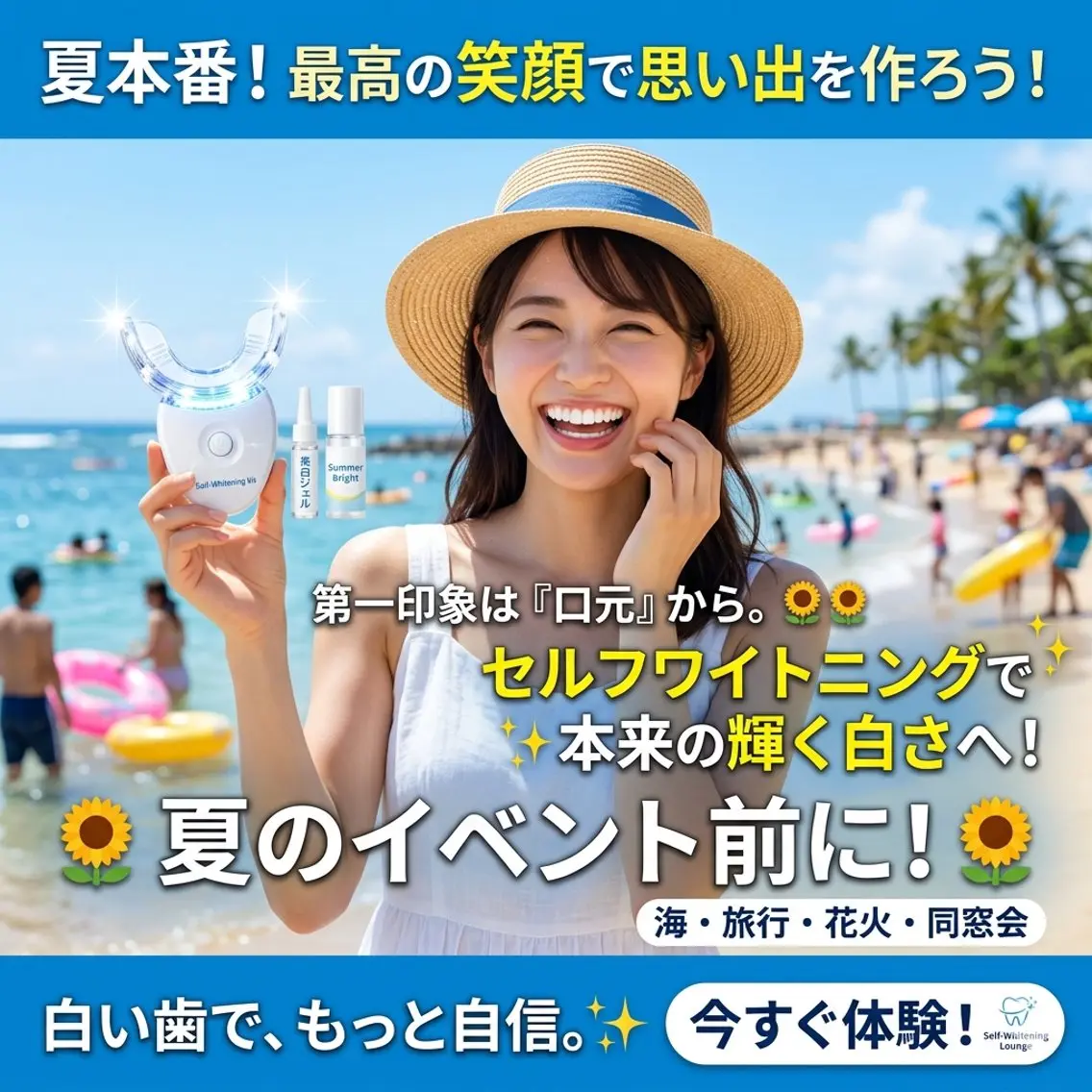 ホワイトニング ショップ葵区静岡駅店のその他イメージ