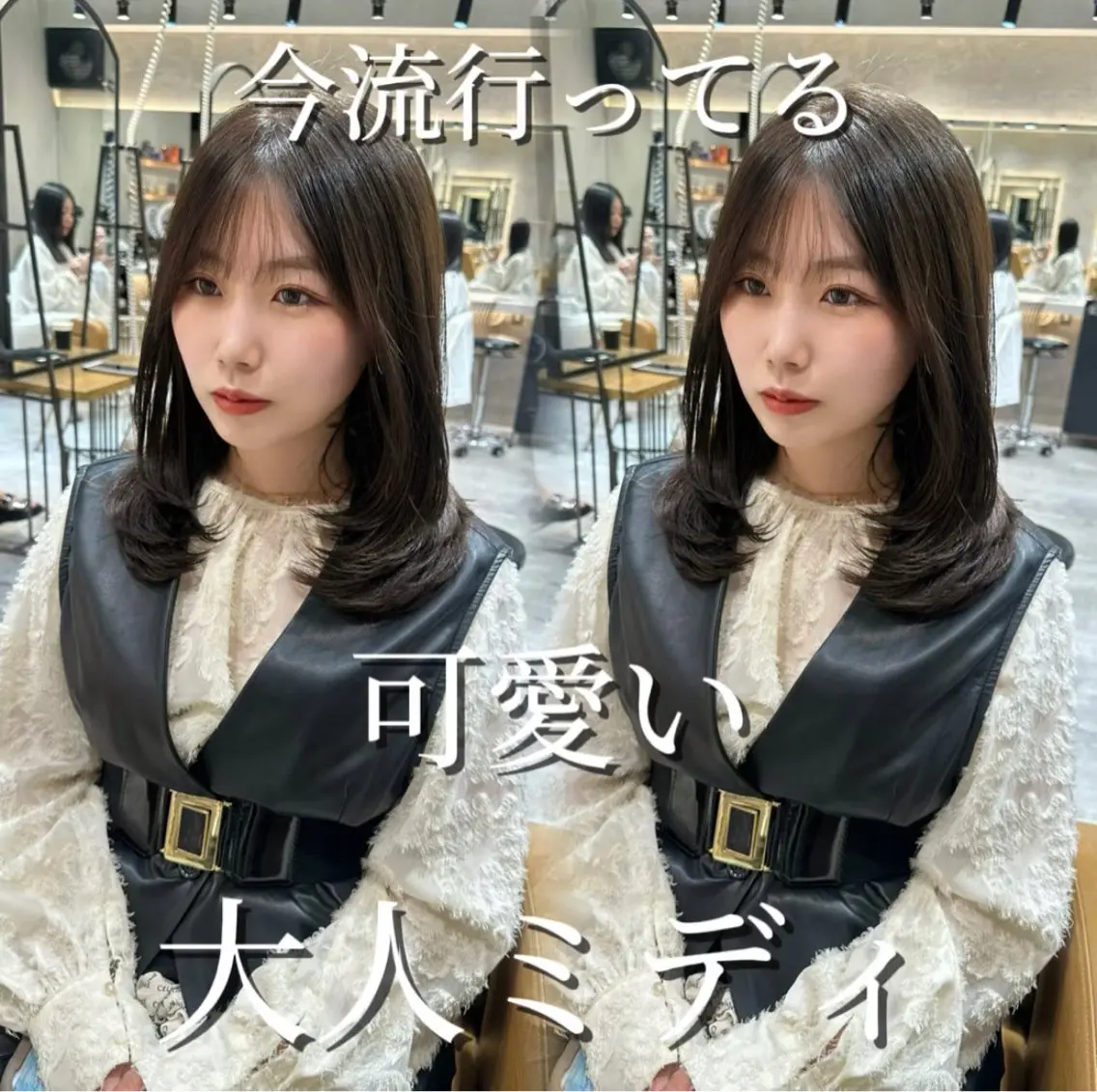 ミディアム ミディアムレイヤー 顔周りカット レイヤーカット 小顔カット カット ヘアカラー トリートメント ヘアセット 銀座副店長/レイヤー /髪質改善/田島のヘアスタイル