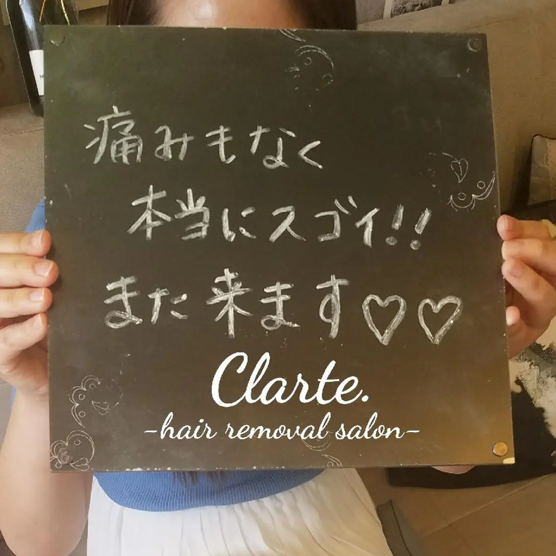 Clarte. クラルテのエステ・リラクイメージ