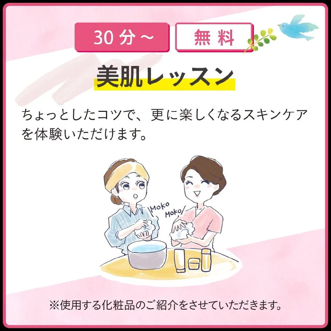 美肌レッスン＋スキンチェック🫧美肌泡洗顔体験付きの写真