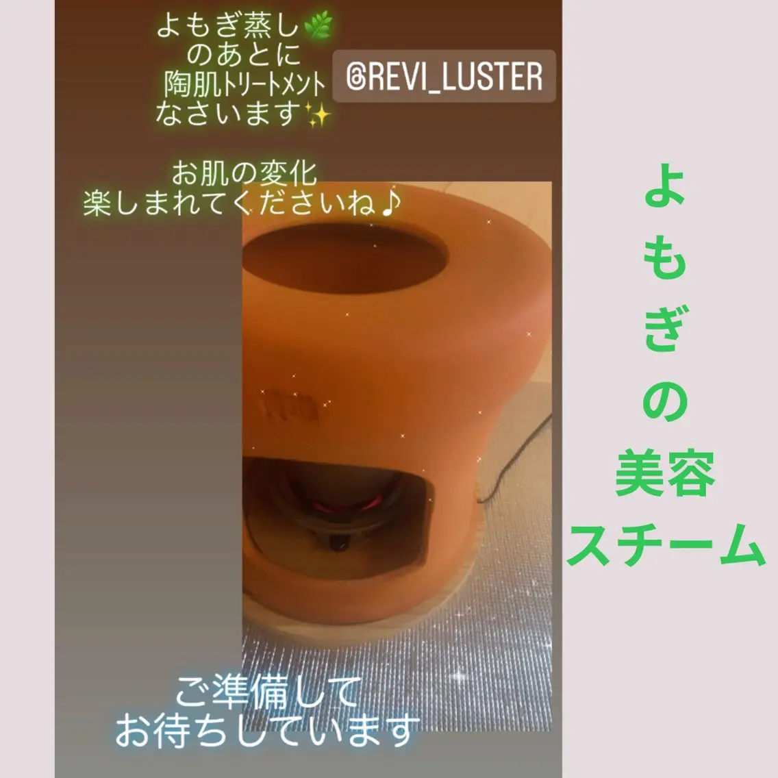 その他 煌めき輝き⭐︎ 浄化リンパ専門のエステ・リラクイメージ