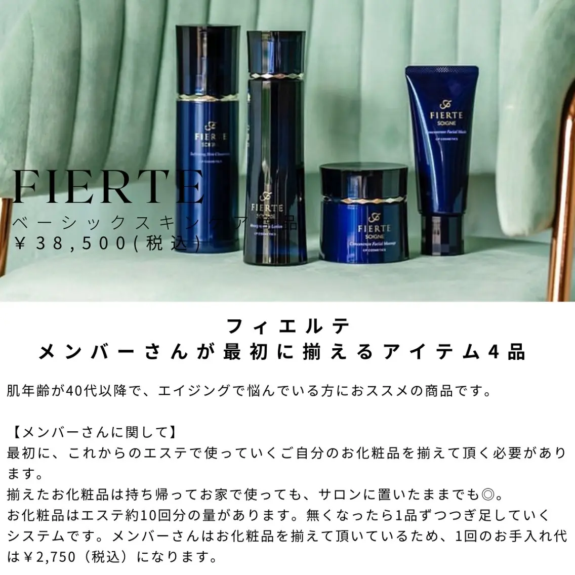 CPサロン ビバーチェのエステ・リラクイメージ