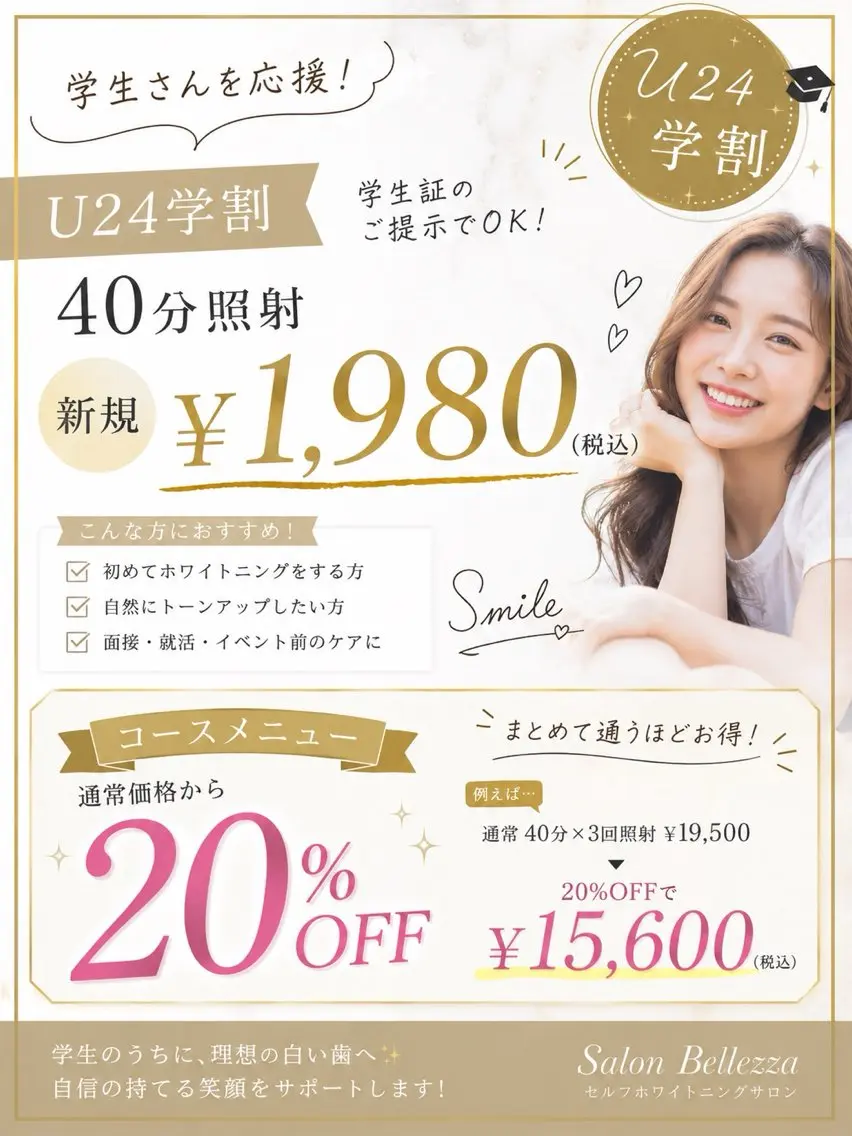 その他 サロン ベレッツァ セルフホワイトニングのエステ・リラクイメージ