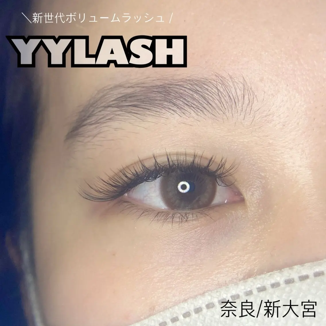 マツエク・マツパ Nalu eyelashのマツエク・マツパデザイン
